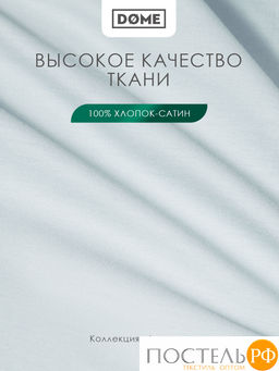 Пододеяльник Dome ЛОРЕНО хлопок-сатин  фото 2