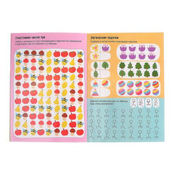 Многоразовая книжка с заданиями Напиши и сотри. Самые умные задачки, 12 стр. - Буква-ленд фото 3