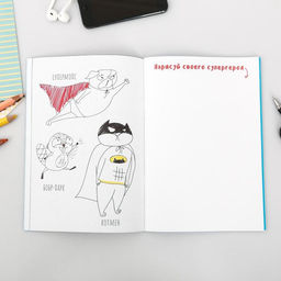 Смэшбук-каракули «Рисуй счастье», 32 листа