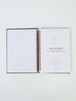 Дневник осознанности в тв. обл. А5, 86 л "Космос"