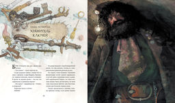 Гарри Поттер и философский камень (с цветными иллюстрациями). Роулинг Дж.К. - Махаон фото 5