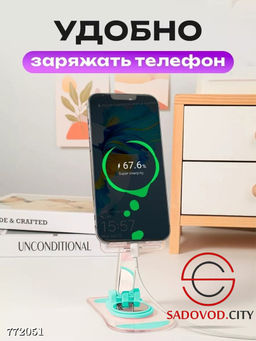 Подставка универсальная