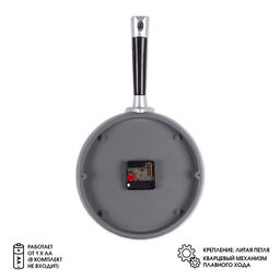 Часы настенные интерьерные «Сковорода», для кухни, бесшумные, плавный ход, 25×43 см, белые, от батарейки 1×АА