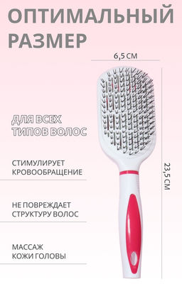 Расчёска массажная QF, продуваемая, 6.5×23.5 (±1) см, МИКС
