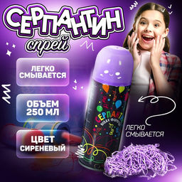 Спрей для новогоднего декора «Серпантин», 250 мл., светло-лиловый