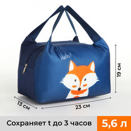 Термосумка «Лисёнок», на молнии, 5.6 л, синяя