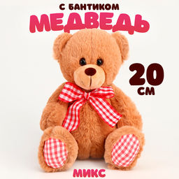 Мягкая игрушка «Медведь», 20 см, цвет МИКС