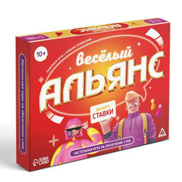 Настольная игра на объяснение слов Весёлый альянс, 135 карт, игровое поле, песочные часы, 6 фишек, 10+ - Лас играс фото 7