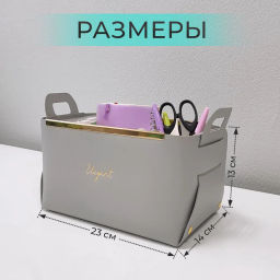 VAL GR-SB-S Органайзер д/хранения универс., прямоуг., 23*14*13 см, серый, аромасаше в компл., BASIC, шт - Valiant фото 6