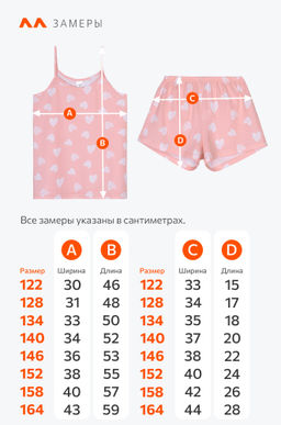 Пижама для девочки с шортами Happyfox - Happy fox фото 12