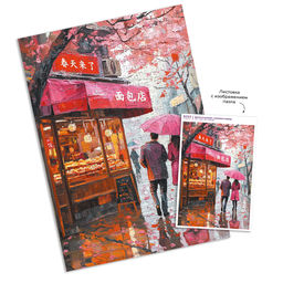 ФРЕЯ Пазл 1000 элемент. PZL-1000/86 Весна в Шанхае