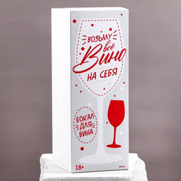 Бокал для вина с надписью Алкогольвица, 630 мл, 18+ - Дорого внимание фото 5