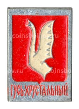 Значок Гусь-Хрустальный
