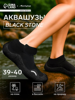 Аквашузы ONLYTOP Black Stone, р. 39-40