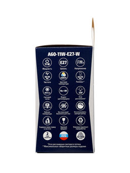 Цена за 2 шт. Лампа светодиодная Включай, А60, 11 Вт, E27, 1045 Лм, 4000K, IP20, свечение нейтральное белое, матов