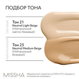 MISSHA Magic Cusion Cover Lasting Тональный кушон с устойчивым покрытием, тон 23 15 г  фото 5