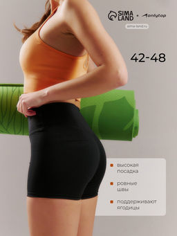 Шорты спортивные женские Comfort, размер 44 (M), чёрные