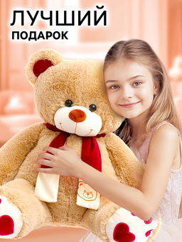 Мягкая игрушка «Медведь Кельвин», цвет бежевый, 70 см