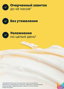 Кондиционер увлажняющий для волнистых волос A Curl Can Dream, 300 мл - Matrix фото 3