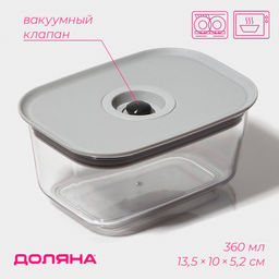Контейнер для еды с вакуумным клапаном Доляна, пластик, 360 мл, 13.8×10×6.2 см, прозрачный