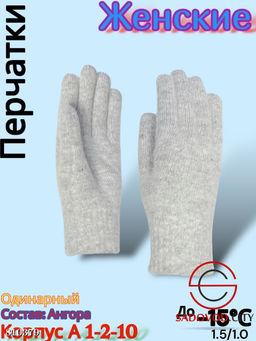 Женские теплые одинарные перчатки из мягкой шерсти. - Bruno фото 3