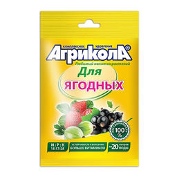 Компл.мин.удобр. "Агрикола 8" (ягода) 50г