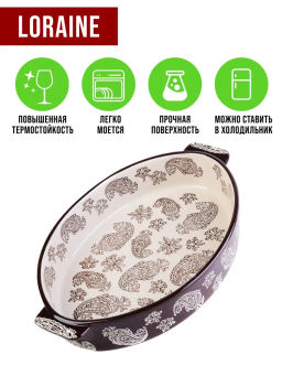 31112 Форма для запекания 1,9 л.керамика LR(х8)