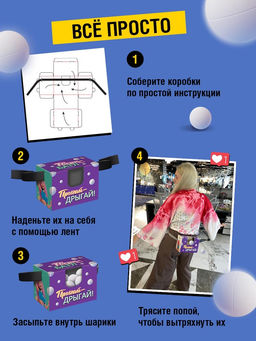 Подвижная игра Тверк батл, от 4 игроков, 6+ - Лас играс kids фото 3