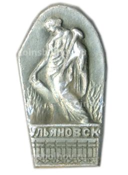 Значок Ульяновск