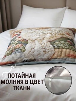 Наволочка декоративная Пудель 3D
