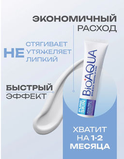 Матирующий крем для лица от прыщей - Bioaqua фото 4