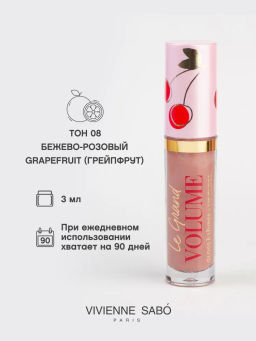 Vivienne Sabo Блеск для губ Le grand volume тон 08 бежево розовый  фото 5