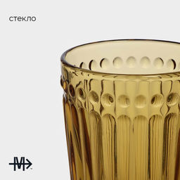 Стакан «Босфор», 250 мл, стекло, жёлтый