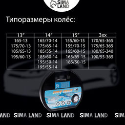 Цепи противоскольжения R=13 - 15, набор 2 шт.