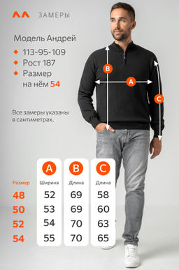 Мужской джемпер Happyfox - Happy fox фото 11