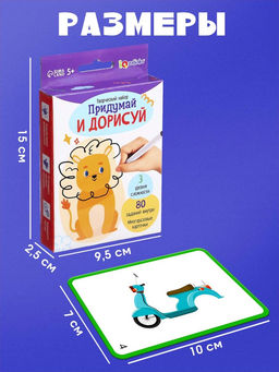 Творческий набор Придумай и дорисуй, 40 карточек, маркер, 5+ - Iq-zabiaka фото 5