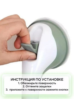 Ручка поручень для ванны 60441