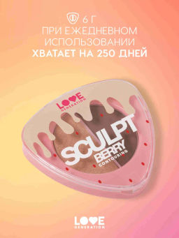 Палетка для лица Love Generation SculptBerry контуринг и хайлайтер  фото 6