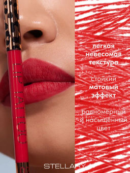 Stellary Автоматический карандаш для губ тон 02 red  фото 2