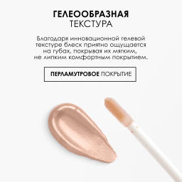 PUPA Блеск для губ MISS PUPA GLOSS тон 102 Натуральный  фото 4
