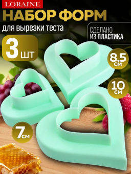 27399 Форма для выпечки 3пр MB (х48)