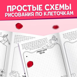Цена за 2 шт. Графические диктанты, 24 стр., 17×24 см, Принцессы