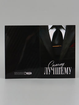 Цена за 10 шт. Открытка поздравительная с карманом для денег «Самому лучшему», 19×29 см