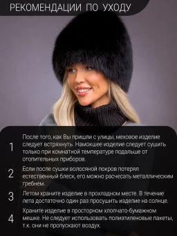 шапка Сноп черный песец - Davidovfox фото 6