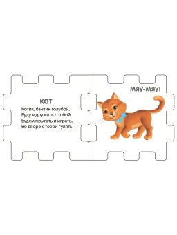 Книжный кубик. Животные - Робинс фото 2