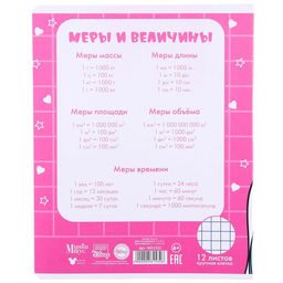 Цена за 10 шт. Тетрадь 12 листов, 5 видов МИКС, мелованная бумага, крупная клетка, Минни Маус - Disney фото 12