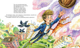 В Стране невыученных уроков (с иллюстрациями Ю. Гончаровой). Гераскина Л. - Махаон фото 5
