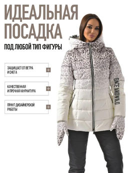 Куртка зимняя синтепух - А+б коллекция фото 20