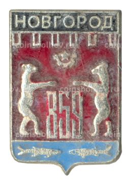 Значок Новгород
