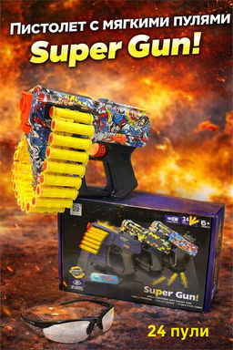 Стреляющ. мягкими пулями аккумул. 23*17,5см бластер (103A) 24пули в гильзах из ABC-пласт., очки, USB; бегущие огни, выброс гильз, контроль патрона